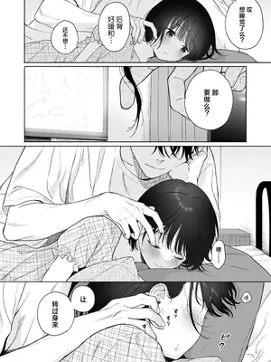 [不可不可 (関谷あさみ)] 可惜夜の悪魔｜夜与魅魔情未了 [欶澜汉化组] [DL版]_045