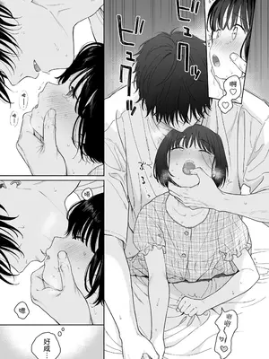 [不可不可 (関谷あさみ)] 可惜夜の悪魔｜夜与魅魔情未了 [欶澜汉化组] [DL版]_064