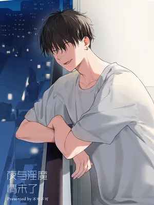 [不可不可 (関谷あさみ)] 可惜夜の悪魔｜夜与魅魔情未了 [欶澜汉化组] [DL版]_100