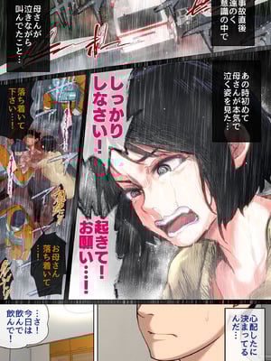 [夏目ベンケイ] 入院中のムラムラはお母さんで2_078_fvhs