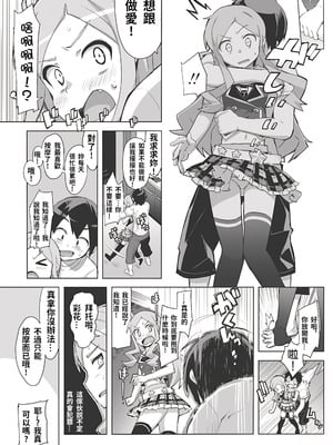 [大友卓二] アイドル☆シスター 第0話「あたしとアニキの関係」 (かてかの♡) [DL版] [无修正] [克里斯呂個人重嵌&翻译&无修]_06_ueue
