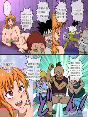 [NARUHO堂 (なるほど)] ナミSAGA 1~4Final+外傳 (ワンピース)[中国翻訳][薄碼][D狗漢化][DL版]_154
