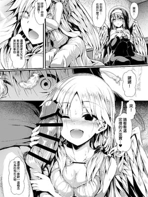 [ASTRONOMY (SeN)] ふたりで一緒につくりましょう2 [boki武神個人漢化] [DL版]_13