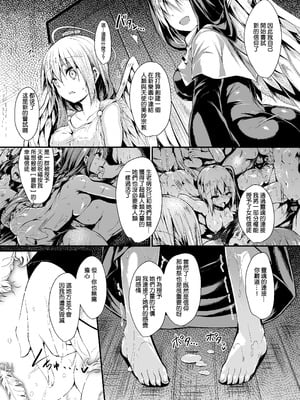 [ASTRONOMY (SeN)] ふたりで一緒につくりましょう2 [boki武神個人漢化] [DL版]_56