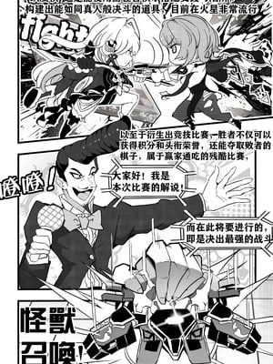 [White Bank] 崩坏3淫堕战棋游戏！[Chinese]_03