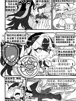 [White Bank] 崩坏3淫堕战棋游戏！[Chinese]_18