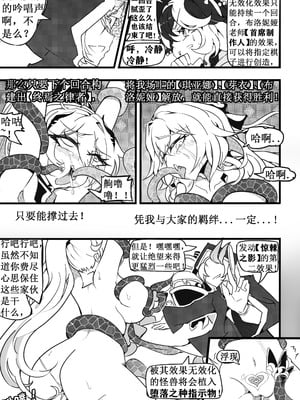 [White Bank] 崩坏3淫堕战棋游戏！[Chinese]_21