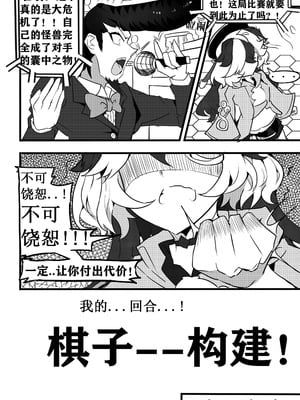[White Bank] 崩坏3淫堕战棋游戏！[Chinese]_29