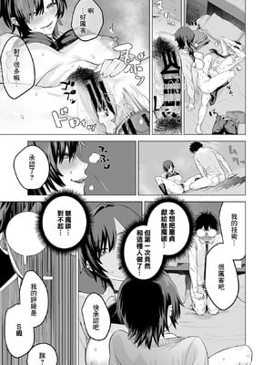 [ひきとぐ] 少子化対策マッチングアプリ 前編 (COMIC GEE vol.36) [中国翻訳]_12