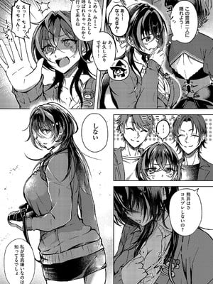[緒きなろさ緒] パシャ・イキ娘のみ一こちゃん_146