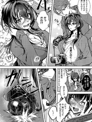 [緒きなろさ緒] パシャ・イキ娘のみ一こちゃん_147