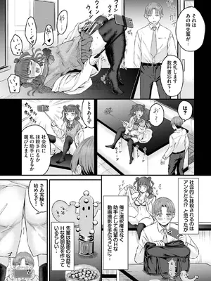 [萠乃雪路] 科学ちゃんと助手くん_429