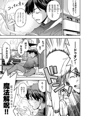 [嶺本八美] 魔女と魔法と記憶のゆくえ_205