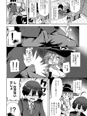 [薙派] 文化祭コスプレえっち_187
