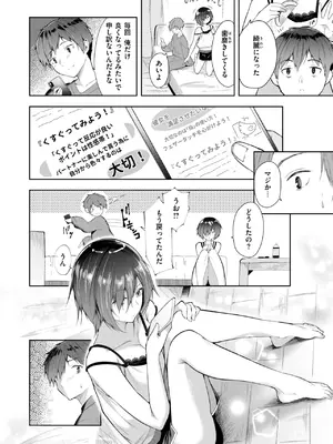 [蘭田夢] キミの弱いところ_180