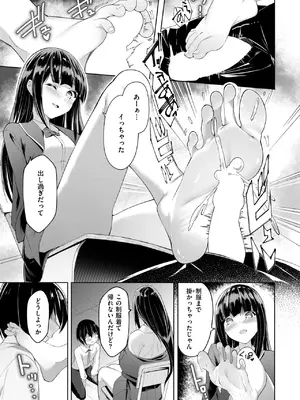 [蘭田夢] 放課後シークレット_172