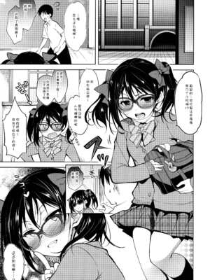 (C90) [にのこや (にの子)] BiBi Panther (ラブライブ!) [脸肿汉化组]_02
