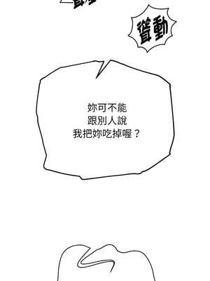 重生成為大隻佬 59-60話_59_02_vtnt