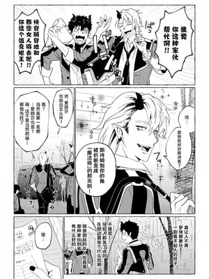 [Collapsar Estate (田中TAN)]淫魔学園(キュバガク)の落ちこぼれ―case.1 純情男子の処女喪失(上) [中国翻訳] [妖玖汉化] [DL版]_07