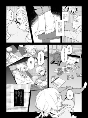(C106) [ぽりうれたん] 新妻の小春、ネトラセ_41