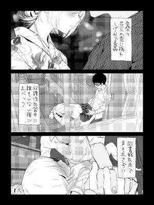 (C106) [ぽりうれたん] 新妻の小春、ネトラセ_52