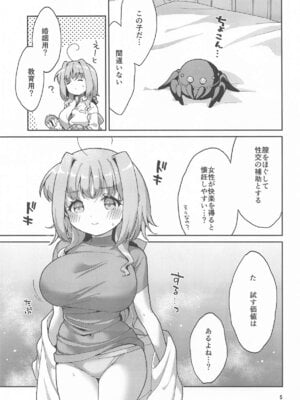 [サークル駄目姉妹 (姉)] 触手を愉しむキャロさん_04