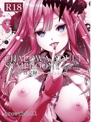 CHALDWA ADULT SYMPHOONY No.1-Burvancy- カルデア性交録~バーヴァン・シー編~［九十五个人汉化］