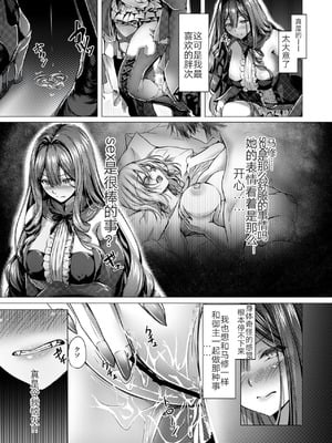 CHALDWA ADULT SYMPHOONY No.1-Burvancy- カルデア性交録~バーヴァン・シー編~［九十五个人汉化］_11