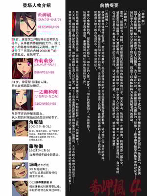 [スタジオみずよーかん (東戸塚らいすた)] 希岬楓 4 -2つの結末／壊された爆乳美女の運命は…- [DL版] [真不可视汉化组]_10