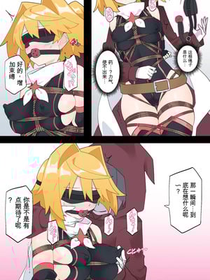[リオレオリ] もしもプリズマライトニングに負け癖がついていたら [中国翻訳]_4