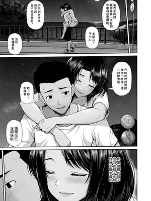 [跳馬遊鹿] 艶景色 [Amerins漢化] [DL版]_014