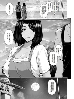 [跳馬遊鹿] 艶景色 [Amerins漢化] [DL版]_022
