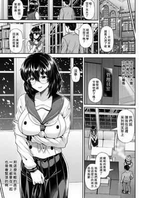 [跳馬遊鹿] 艶景色 [Amerins漢化] [DL版]_034