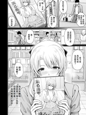 [跳馬遊鹿] 艶景色 [Amerins漢化] [DL版]_071