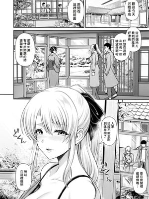 [跳馬遊鹿] 艶景色 [Amerins漢化] [DL版]_079