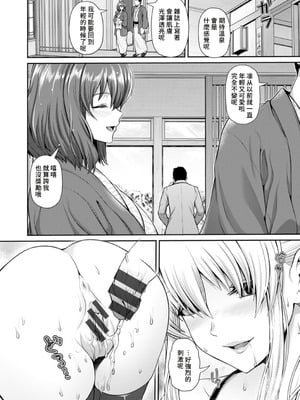 [跳馬遊鹿] 艶景色 [Amerins漢化] [DL版]_083