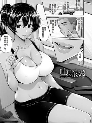 [跳馬遊鹿] 艶景色 [Amerins漢化] [DL版]_136