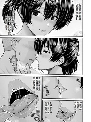 [跳馬遊鹿] 艶景色 [Amerins漢化] [DL版]_142