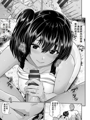 [跳馬遊鹿] 艶景色 [Amerins漢化] [DL版]_148