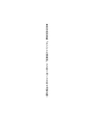 [跳馬遊鹿] 艶景色 [Amerins漢化] [DL版]_208
