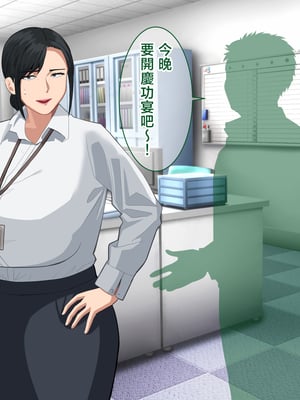 [White croaker] しごでき爆乳母さんとご褒美セックスする話 [中国翻訳]_SGDKKtGSs_004