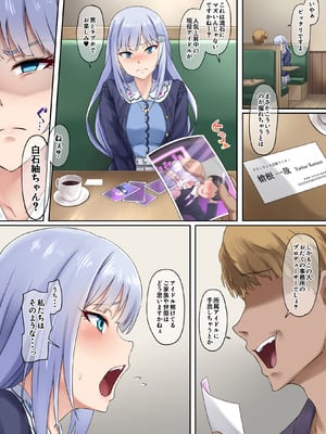 [アヌリタ工房 (アヌリタ)] ネトラレキンギョ (アイドルマスター ミリオンライブ!)_04