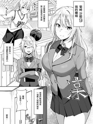 [しいたけ工房 (しいたけたいし)] 義姉（あね）が俺とHするために女の子を連れてくる [Amerins漢化]_05