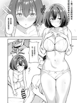 [しいたけ工房 (しいたけたいし)] 義姉（あね）が俺とHするために女の子を連れてくる [Amerins漢化]_16