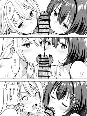 [しいたけ工房 (しいたけたいし)] 義姉（あね）が俺とHするために女の子を連れてくる [Amerins漢化]_19