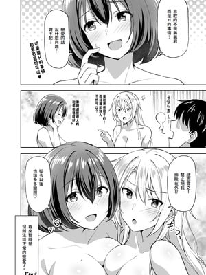 [しいたけ工房 (しいたけたいし)] 義姉（あね）が俺とHするために女の子を連れてくる [Amerins漢化]_54