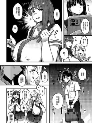 [うに屋ぁ (いきなりもじお)] むちむちワリキリJK [中国翻訳] [無修正] [DL版]_03_02