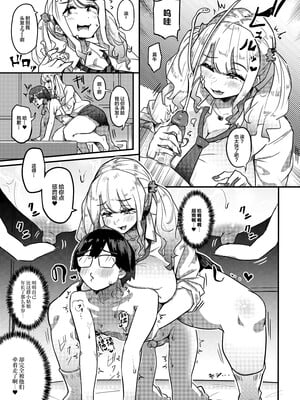 [うに屋ぁ (いきなりもじお)] むちむちワリキリJK [中国翻訳] [無修正] [DL版]_08_07