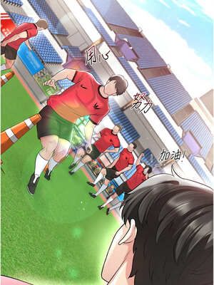 足球型男脫單指南 17-18話_17_03_lmes