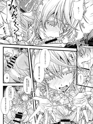 (C105) [デュエロイド (JYUN)] 淫欲の城のラビュリンス (遊戯王)_10